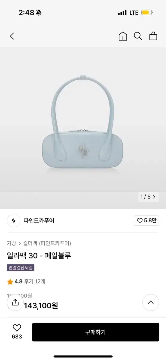 새상품) 파인드카푸어 백